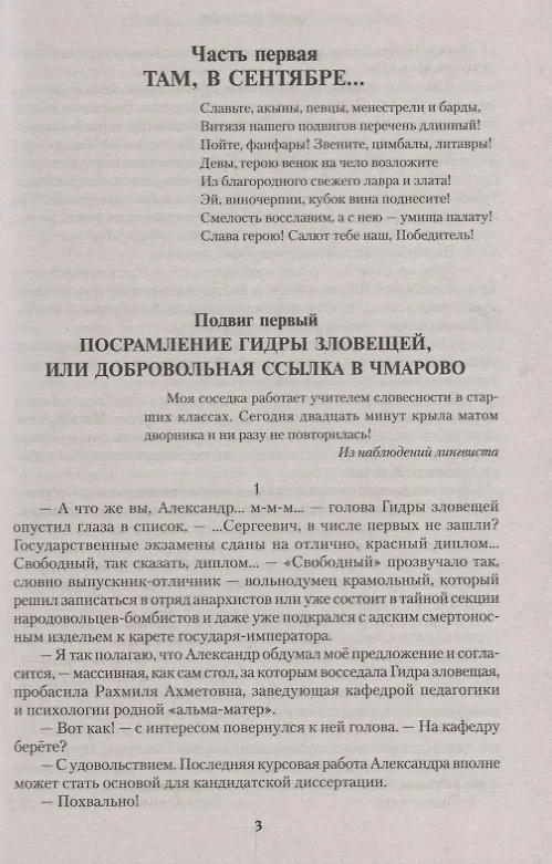 Книга Тринадцать подвигов Шишкина () — 4