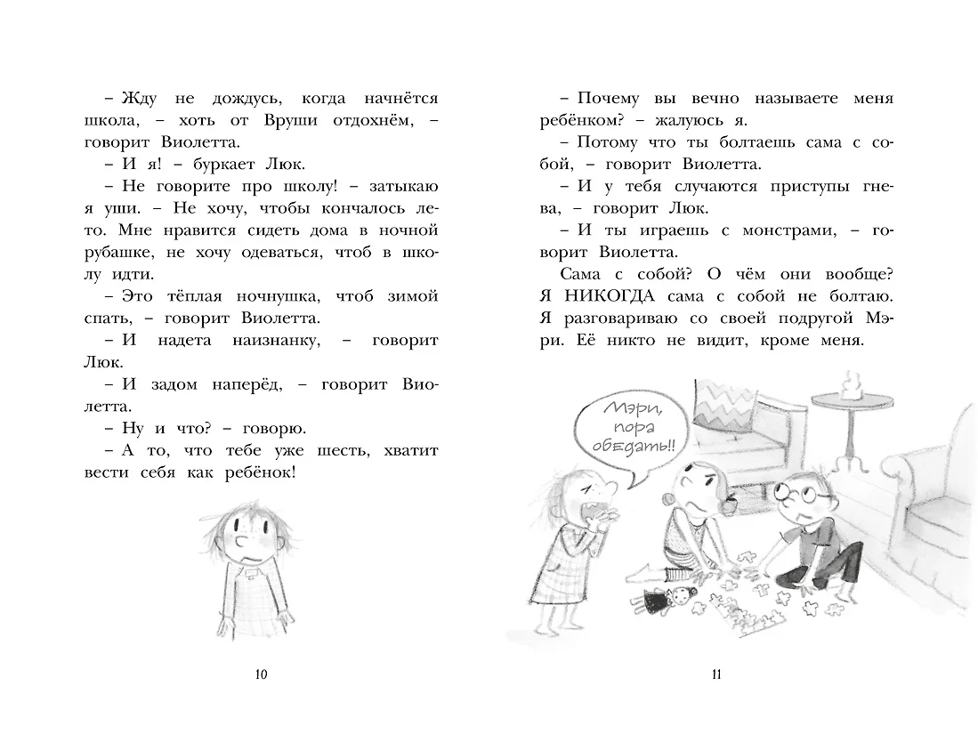 Знакомьтесь, Дори! : сказочная повесть (Эбби Ханлон) - купить книгу с  доставкой в интернет-магазине «Читай-город». ISBN: 978-5-389-12691-6