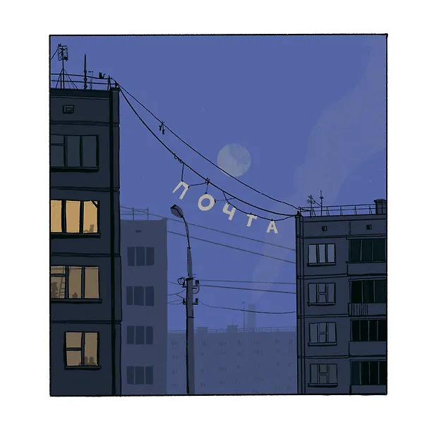 Книга Почта (Наталья Кондратюк) — 6