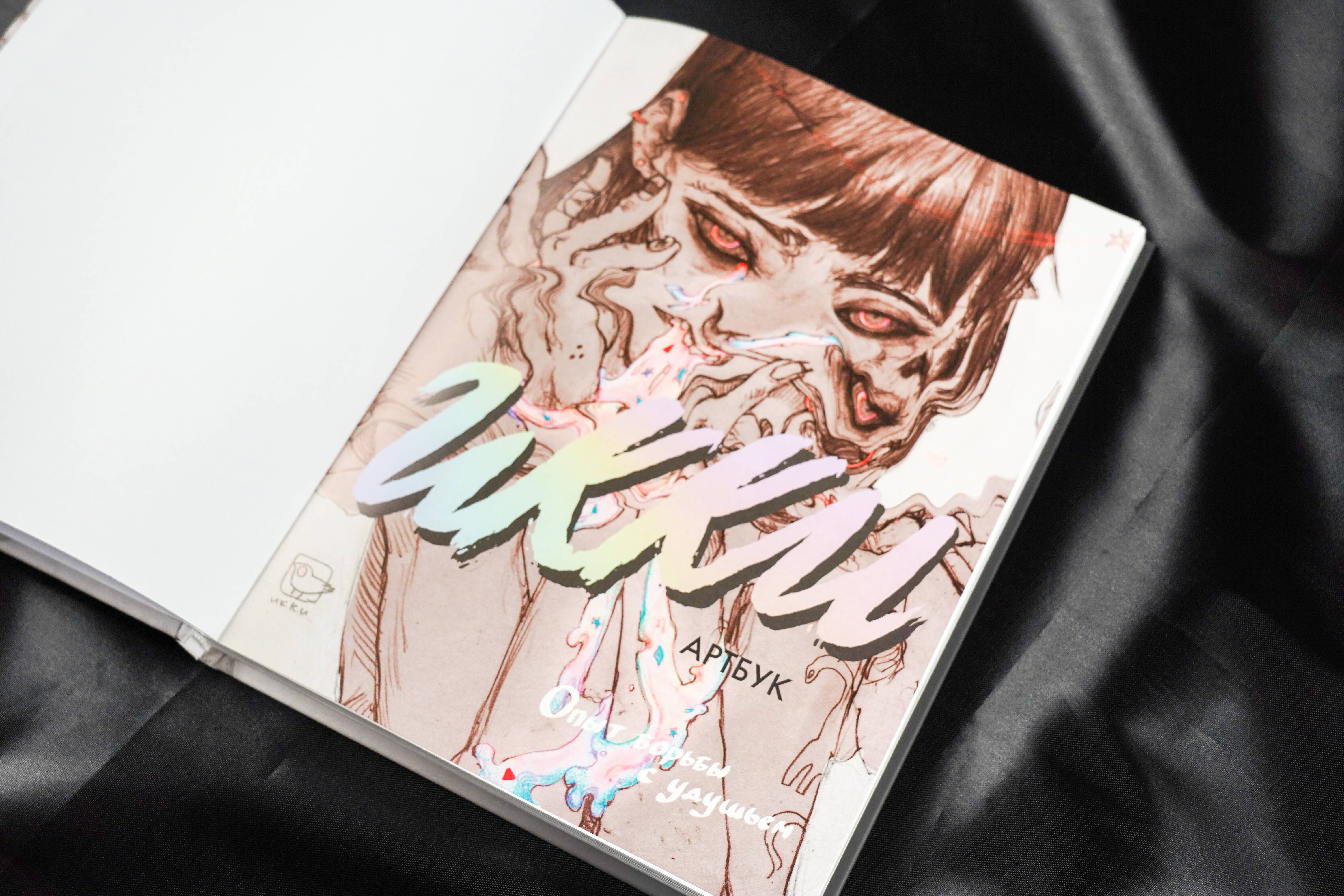 Изображение бумажной книги