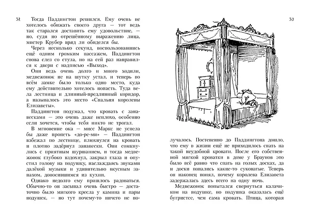 Книга Всё о медвежонке Паддингтоне. Новые небывалые истории (Майкл Бонд) — 4