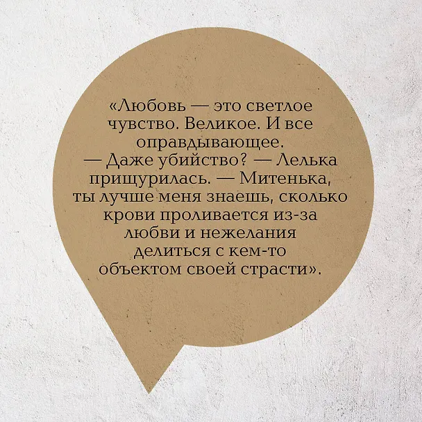 Книга Твоя примерная коварная жена (Людмила Мартова) — 7