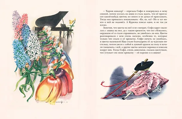 Книга Гадкий утёнок. Сказки (ил. Л. Марайи) (Ганс Христиан Андерсен) — 7