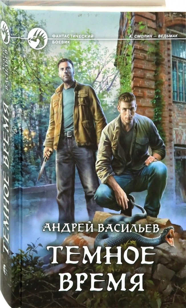 

Темное время