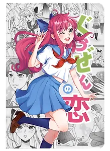 Книга для записей А5 48л тчк. "ВОИТЕЛЬНИЦА И ШКОЛЬНИЦА" 7БЦ, перевертыш