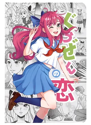 Книга для записей А5 48л тчк. "ВОИТЕЛЬНИЦА И ШКОЛЬНИЦА" 7БЦ, перевертыш 2984305