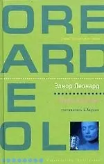 Книга Будь крутым ()