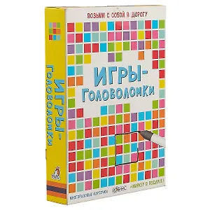 Игры-головоломки. Многоразовые карточки + маркер в подарок