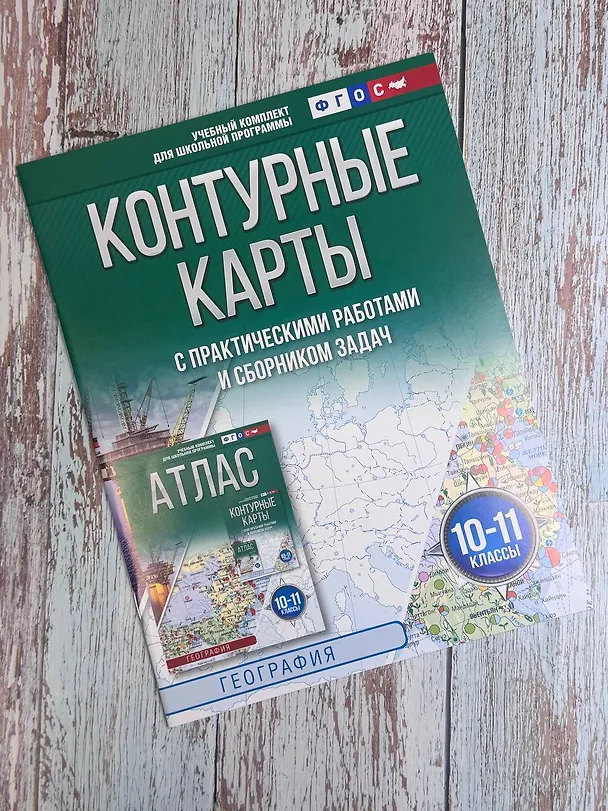 Книга Контурные карты 10-11 классы. География. ФГОС (Россия в новых границах)_ (Ольга Крылова) — 4