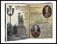 ГС книга-сувенир керамика Екатеринбург Татищев и де Геннин 10*7,5*4,5 см 467396, шт 2322322