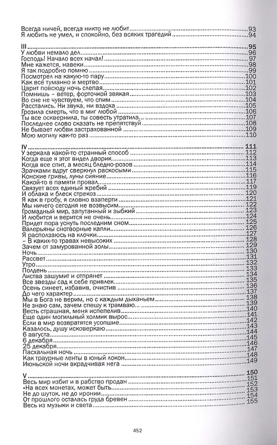 Книга Стихотворения и поэмы (Стефанович) () — 3