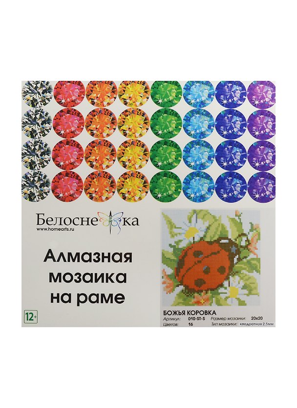 Алмазная мозаика на раме Божья коровка (010-ST-S) (20х20) (12+) (Белоснежка) (упаковка) 2502245 — 1