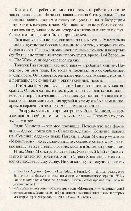 Книга Меловой Человек (С. Тюдор) — 4