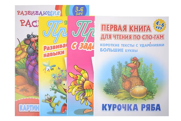 Книга Комплект дошкольника (универсальный) № 2 () — 1