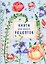 Книга для записи рецептов на пружине. Лиловый колокольчик — 2908175 — 1