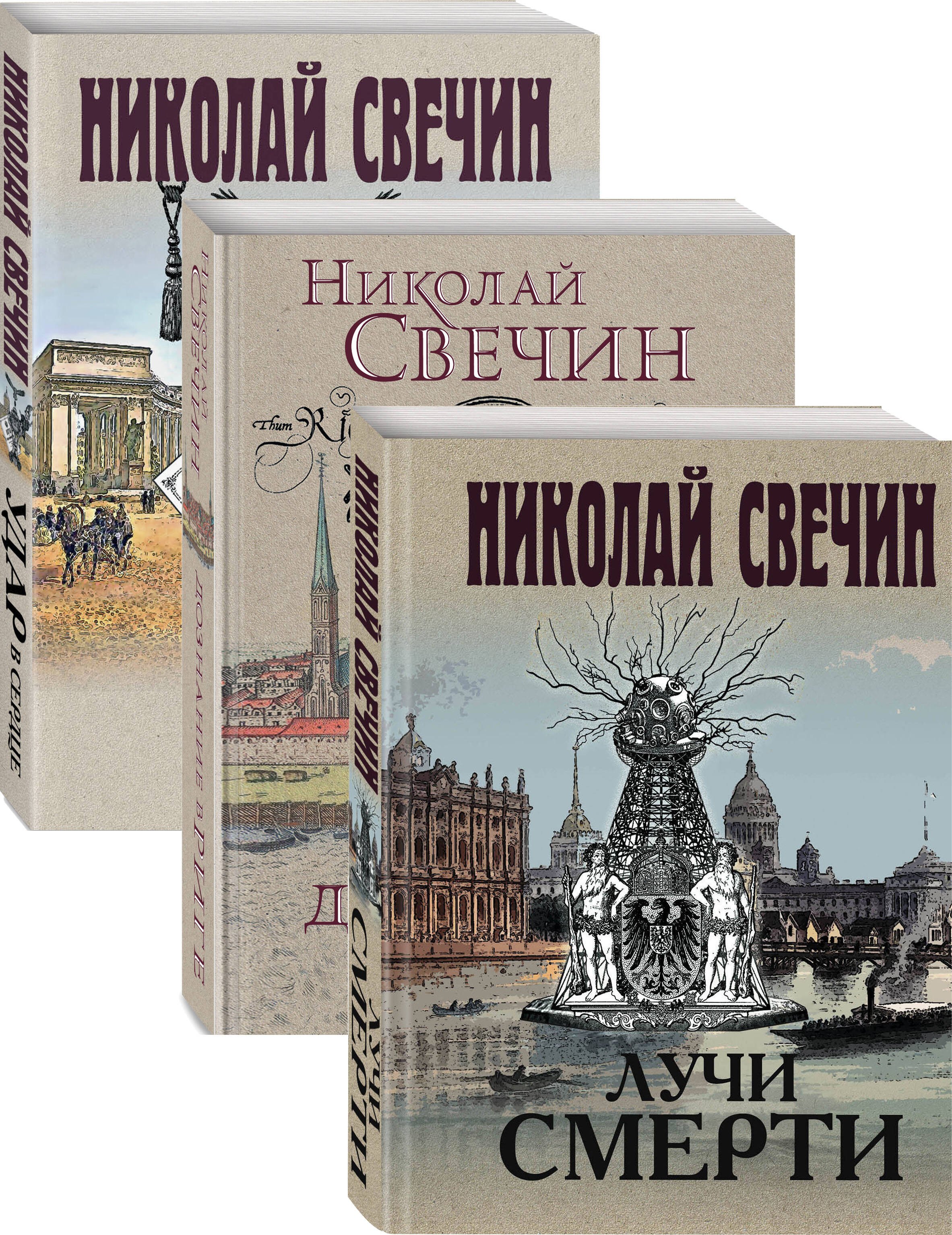

Сыщик Его Величества