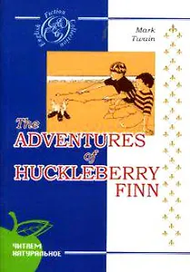 The Adventures of Huckleberry Finn / Приключения Геккельбери Финна