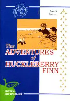 The Adventures of Huckleberry Finn / Приключения Геккельбери Финна — 2121844 — 1