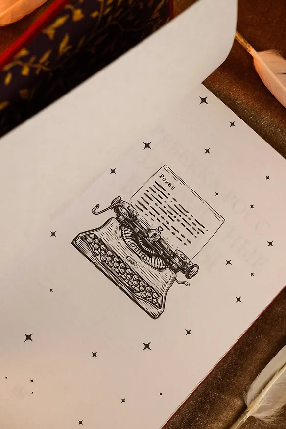 Книга Безжалостные клятвы (Ребекка Росс) — 17
