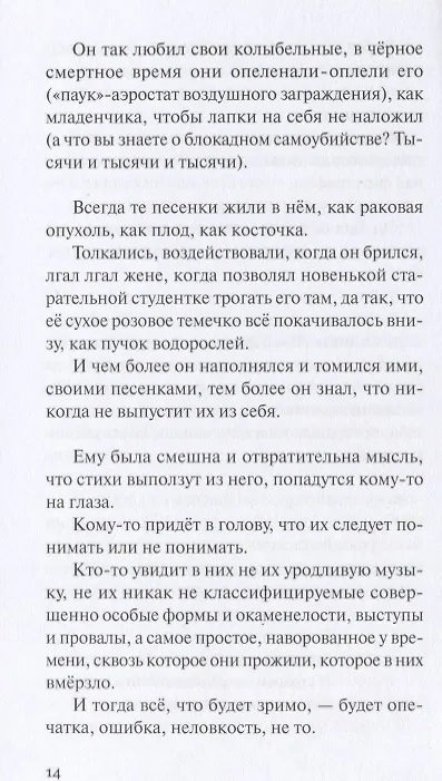 Книга Живые картины (Полина Барскова) — 2