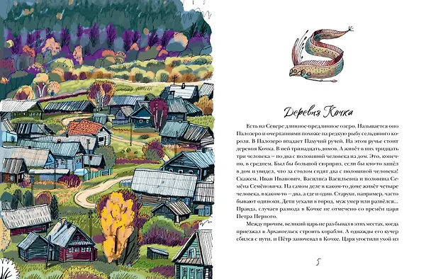 Книга Прокопий Капитонов (Станислав Востоков) — 10