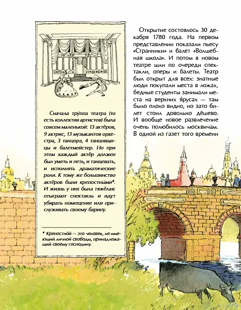 Книга Большой-пребольшой (Наталия Волкова, Василий Волков) — 4