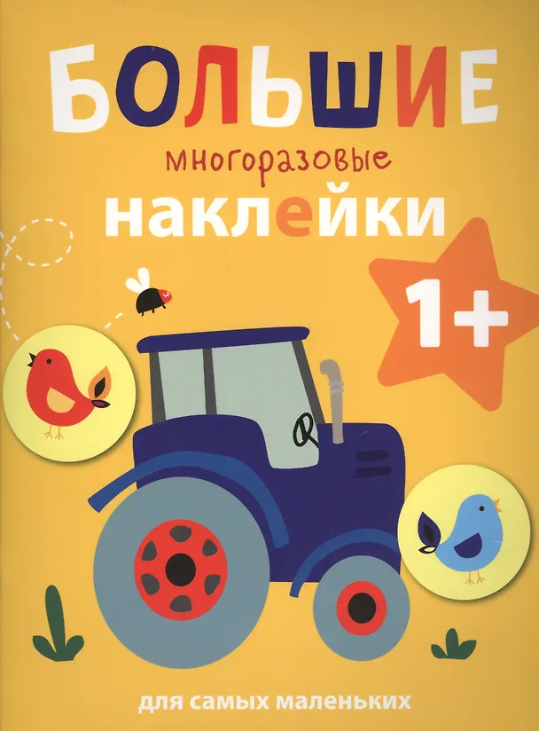 Книга Трактор () — 1
