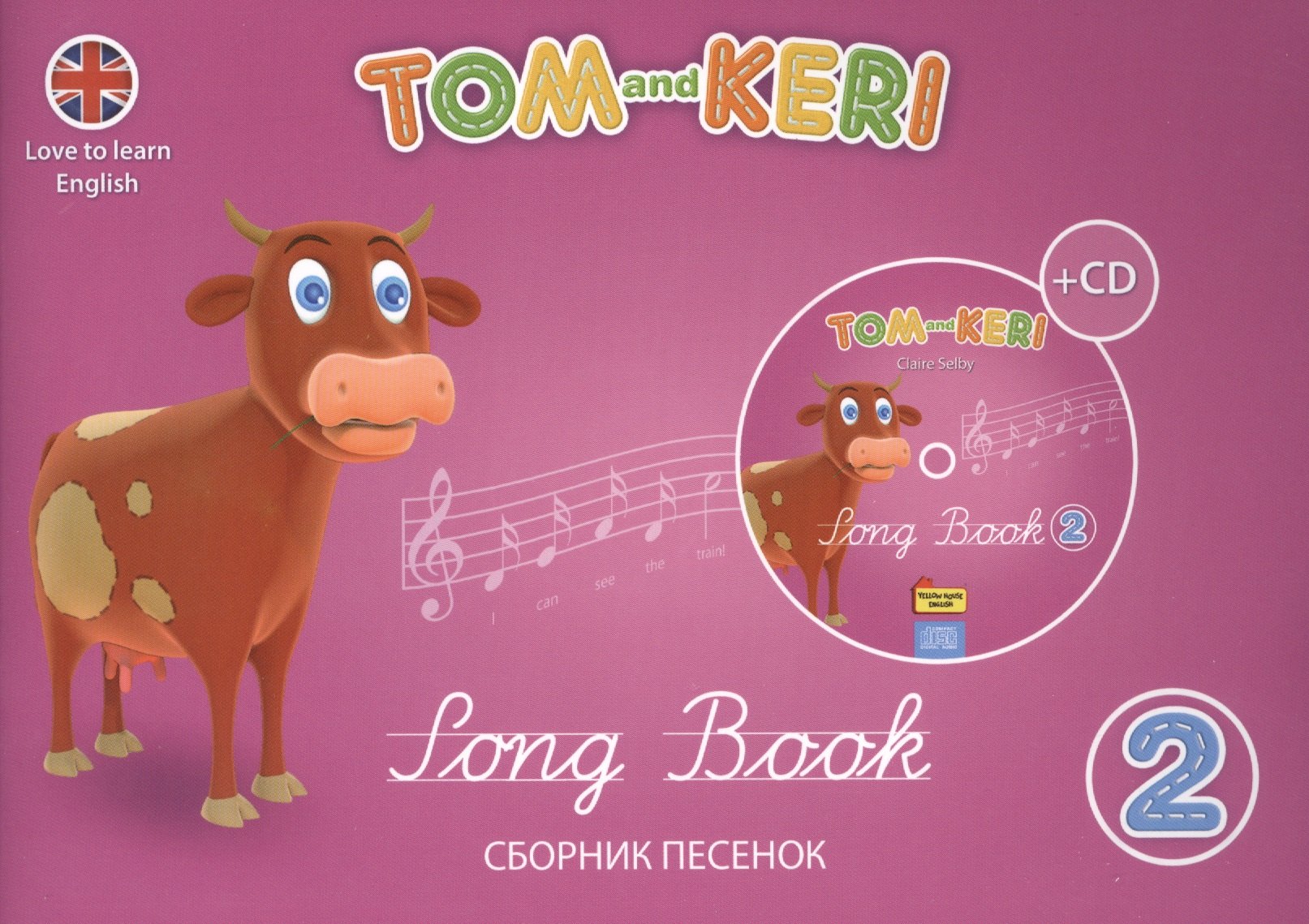 

Том и Кери. Сборник песенок 2 + 2 CD