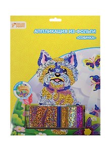 Набор д/творч. Аппликация из фольги Собачка (95236) (20х25см) (лист из фольги/20шт) (Color Puppy) (5+) (упаковка)