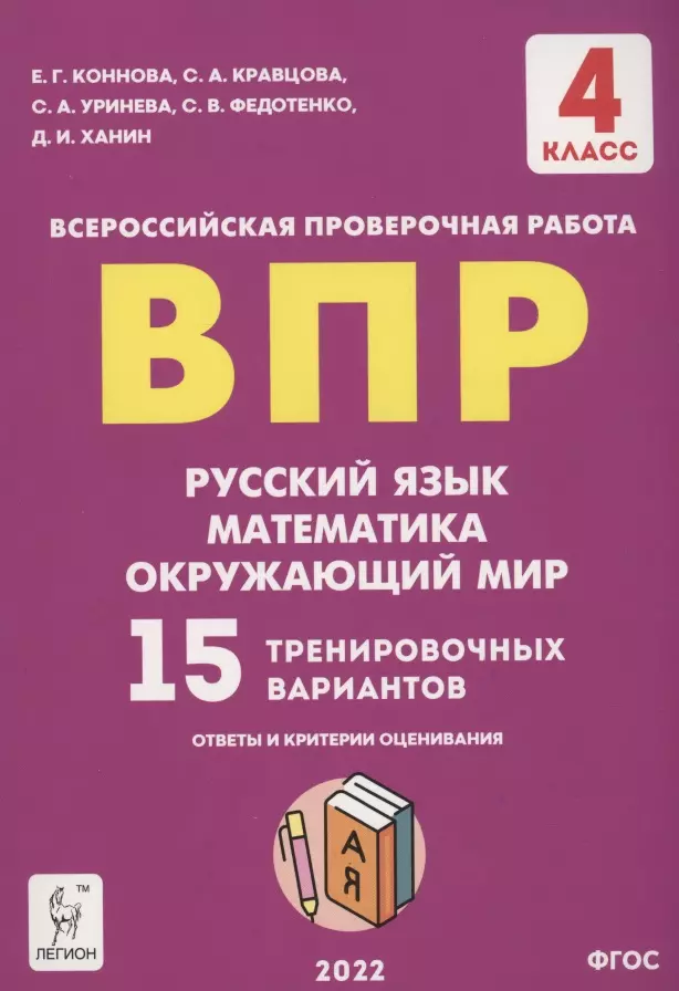 МБОУ «Кольцовская школа №5»: Образование