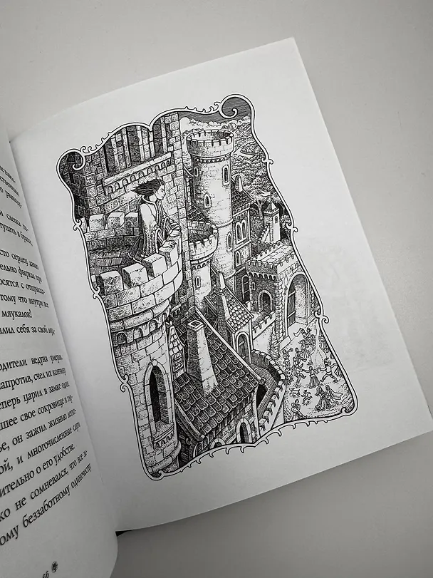 Книга Сказки Барда Бидля (с черно-белыми иллюстрациями) (Джоан Кэтлин Роулинг) — 8