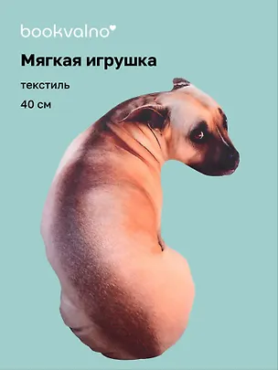 Мягкая игрушка Грустная собачка (40х25) 3150004