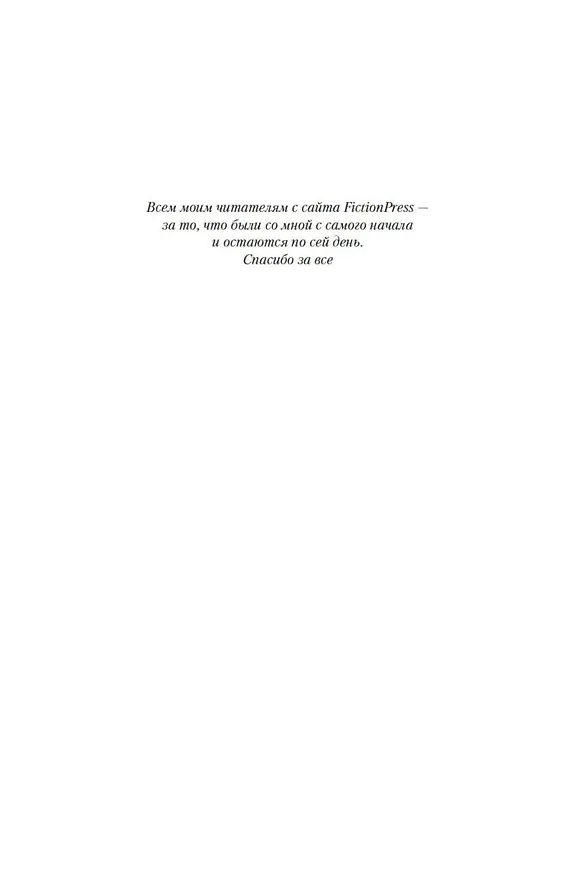 Книга Стеклянный трон (Сара Маас) — 8