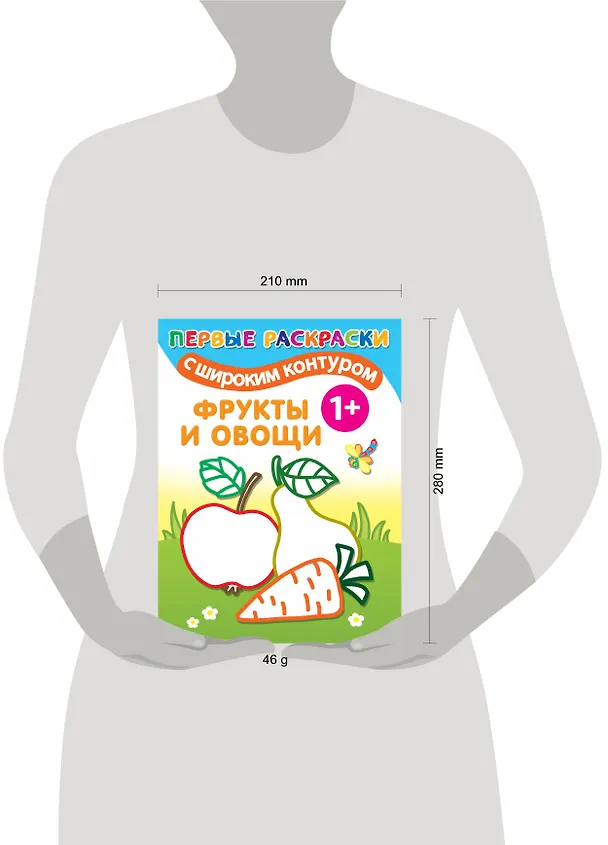 Книга Фрукты и овощи () — 3