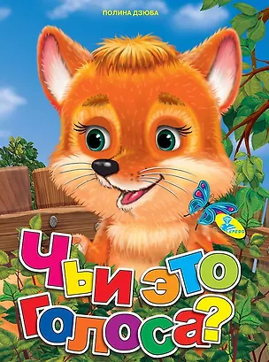 Книга ЦК.(рус).Чьи это голоса ()