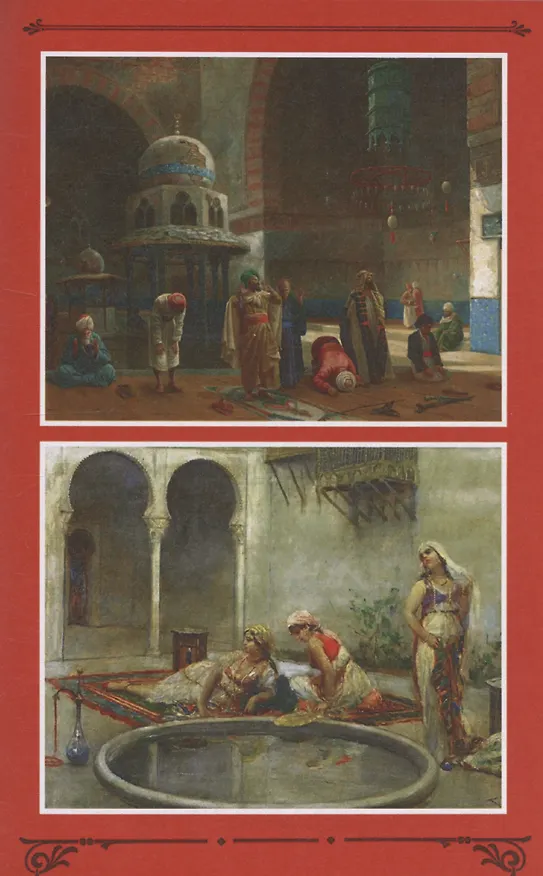 Книга По ту сторону (Карл Фридрих Май) — 4