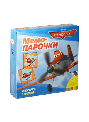 Disney/Дисней. Самолеты. Мемо-парочки 2451298