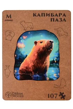Пазл фигурный "Капибара", 107 деталей 3158617