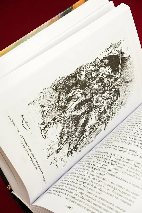 Книга Зверобой. Последний из могикан. Следопыт (Джеймс Купер) — 11