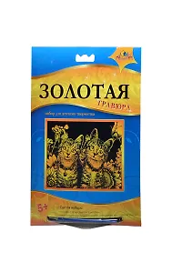 Гравюра Кошки (металл. эффект-золота + штихель) (C2423-01) (5+) (упаковка)