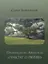 Произведение Авиценны "Трактат о любви" — 2657521 — 1