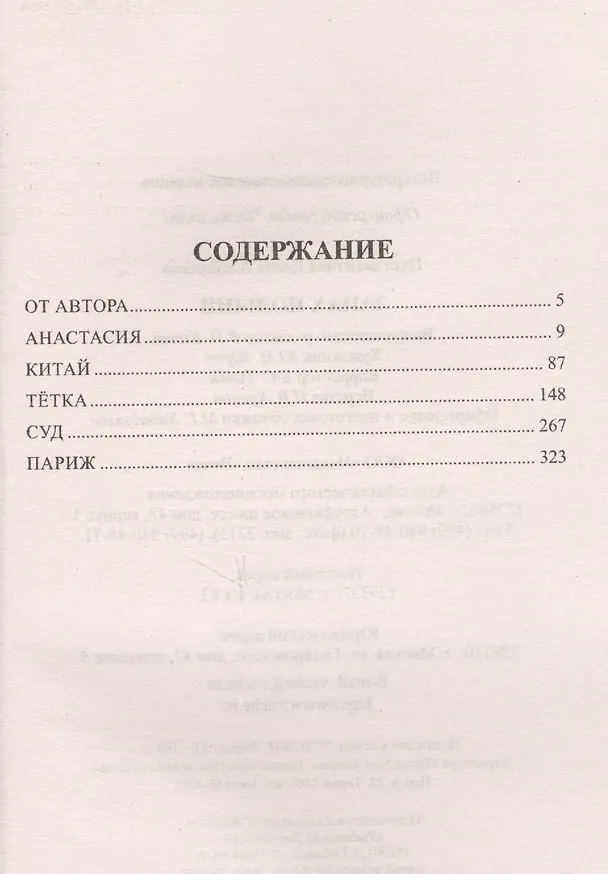 Книга Запах полыни () — 6