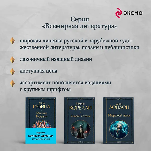 Книга Маньяк Гуревич (Дина Рубина) — 9