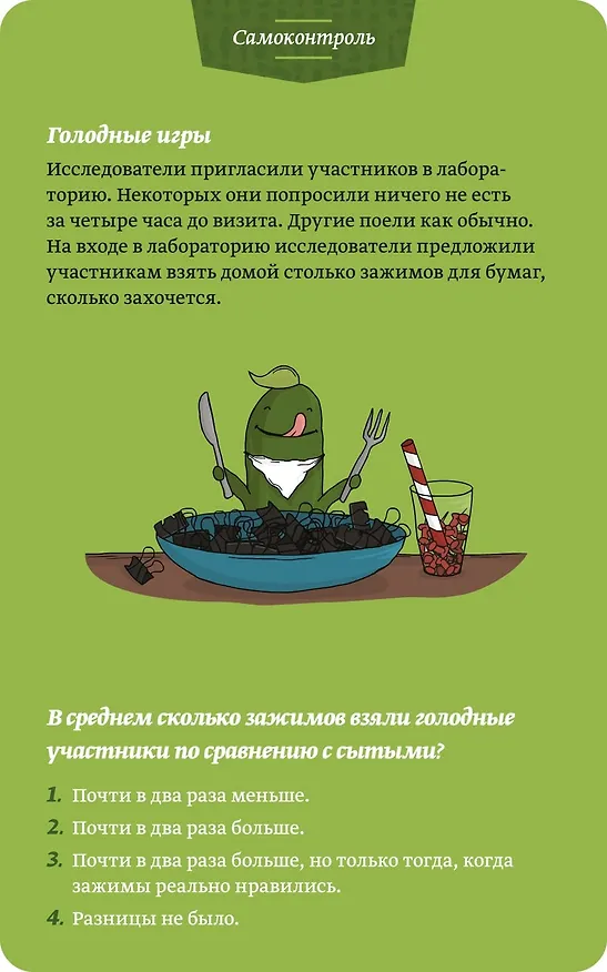 Настольная игра «Это нелогично! Суеверные голуби и сила благодарности», Magellan 2879497 — 6