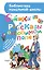 Стихи и рассказы о любимом папе — 2561869 — 1