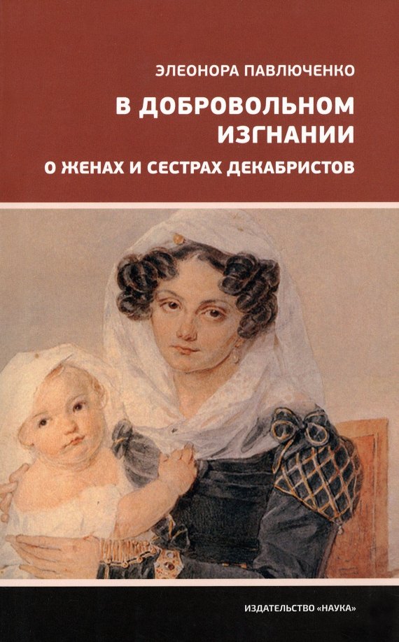 

В добровольном изгнании