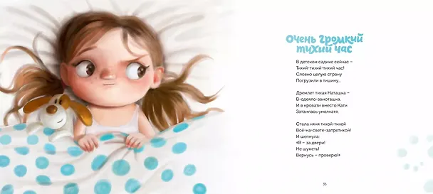 Книга Зашла к нам в гости уточка (Ксения Валаханович) — 4