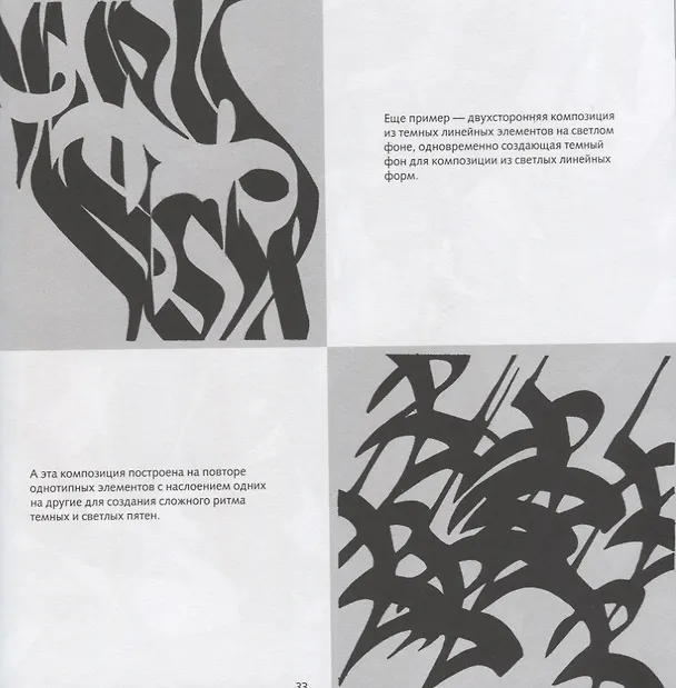 Книга Основы графической композиции. Учебное пособие () — 4