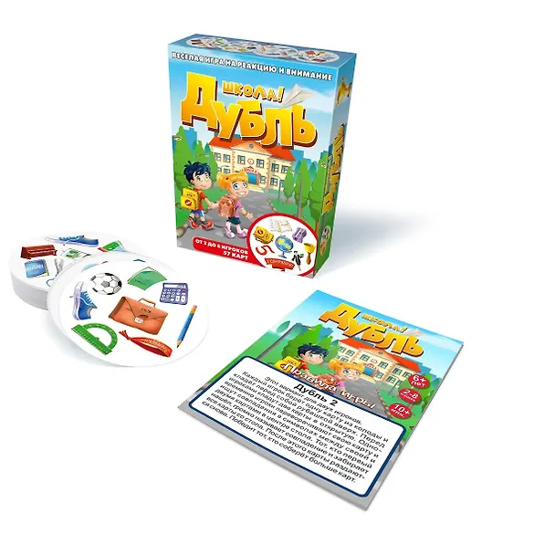 Настольная игра "Дубль Школа" 3068931 — 5