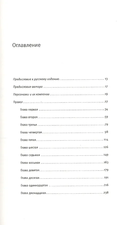 Книга Слишком большие, чтобы рухнуть () — 2